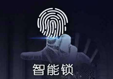 鼎悅電子:歐姆龍開關(guān)揭開智能鎖的門道