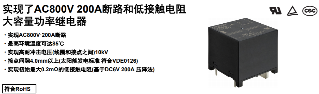 限電令下的UPS不間斷電源系統可以靠大功率繼電器控制好電流以及電壓嗎？
